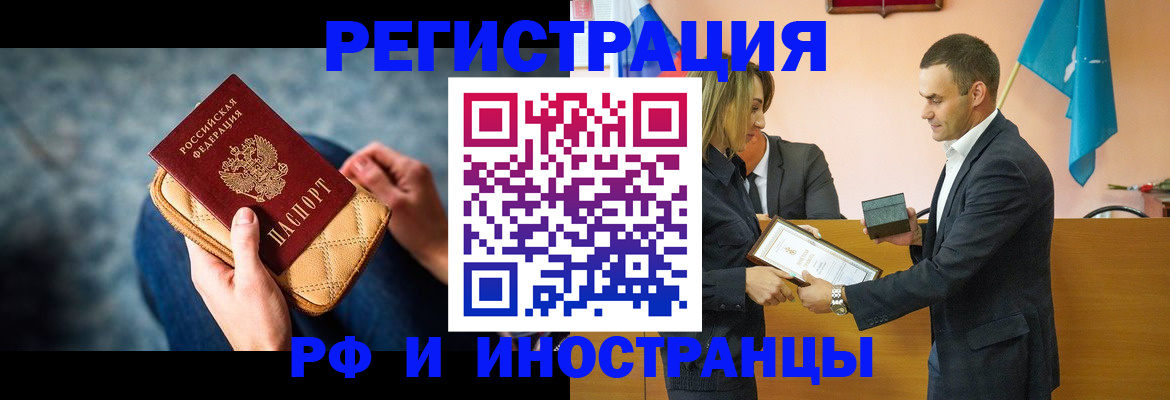 прописка для военкомата в Североморске