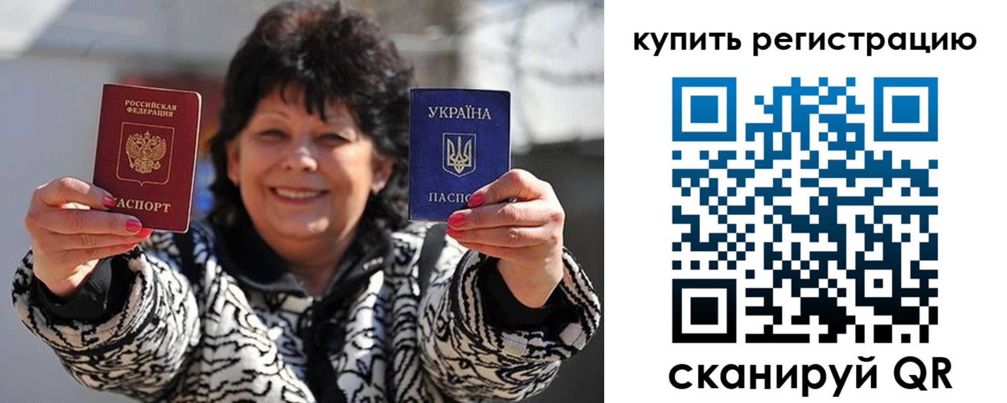временная регистрация в квартире в Североморске