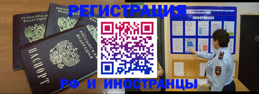 временная регистрация поиск в Североморске