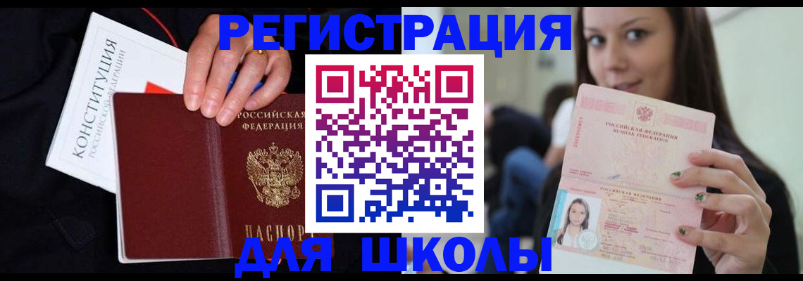 прописка регистрация в Североморске