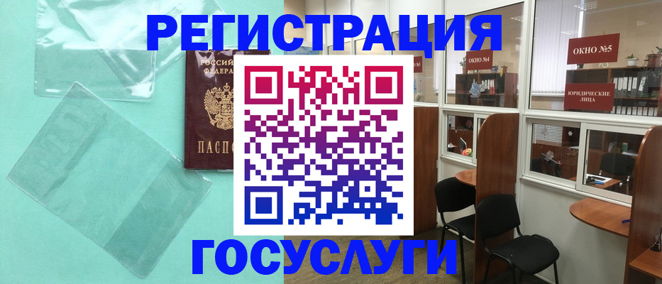 регистрация для дет. сада в Североморске